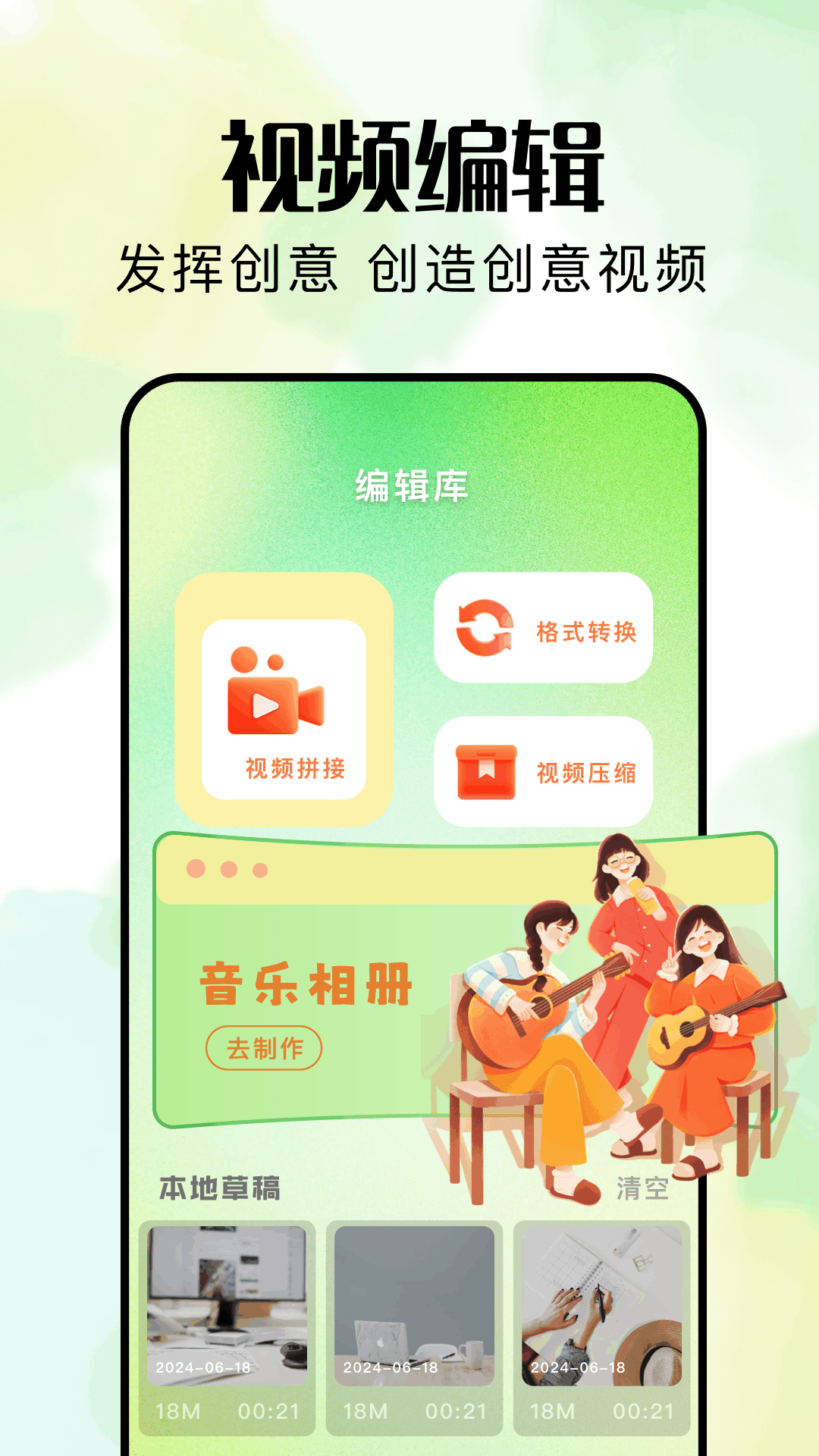 伊人播放器app截图