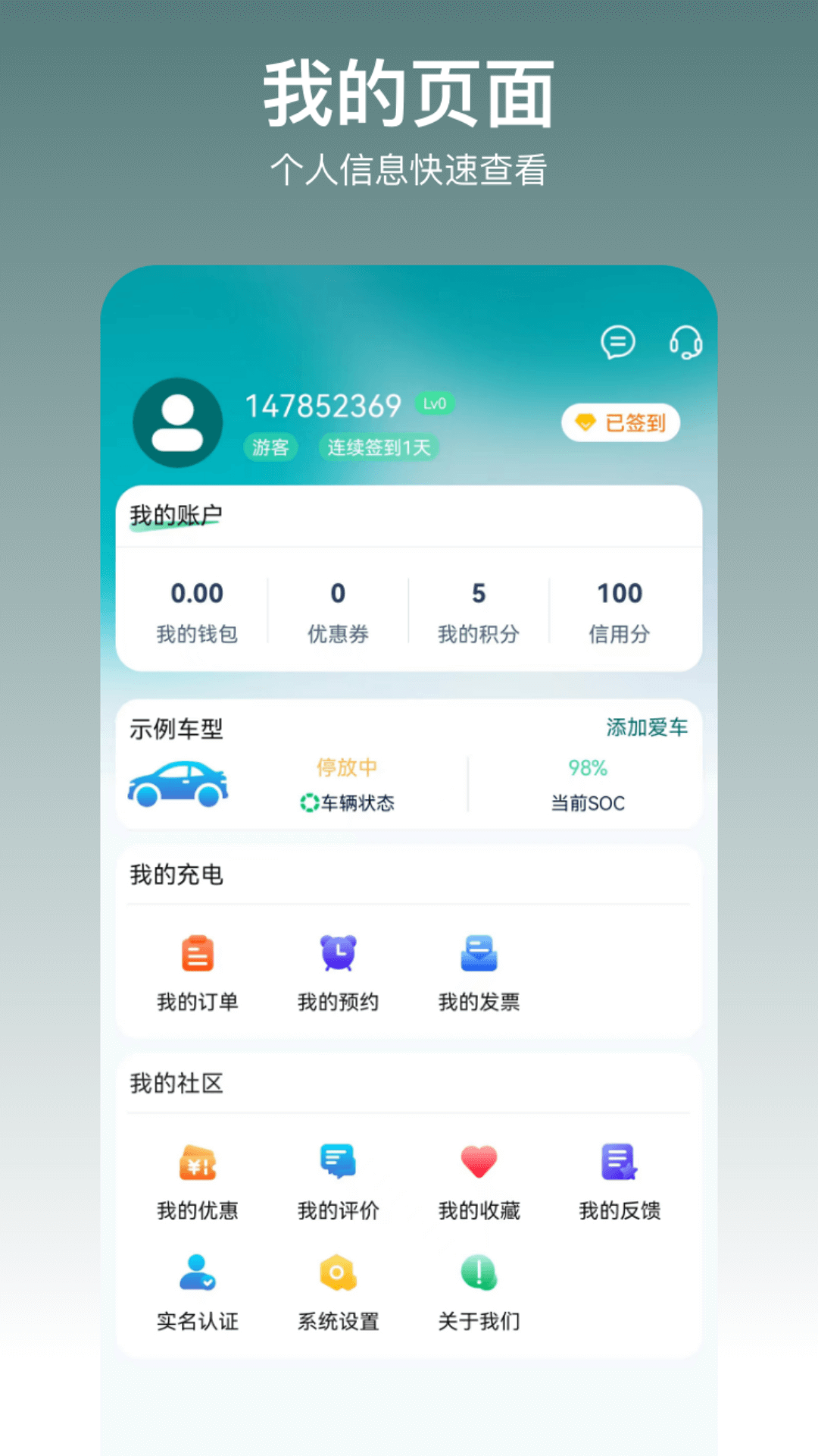 亿瑞充下载介绍图