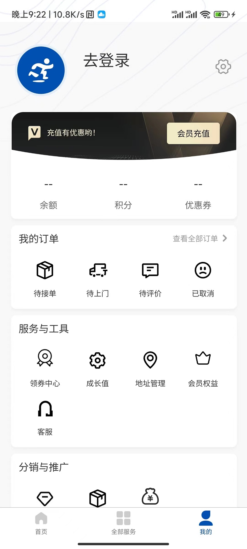 宜人到家app截图