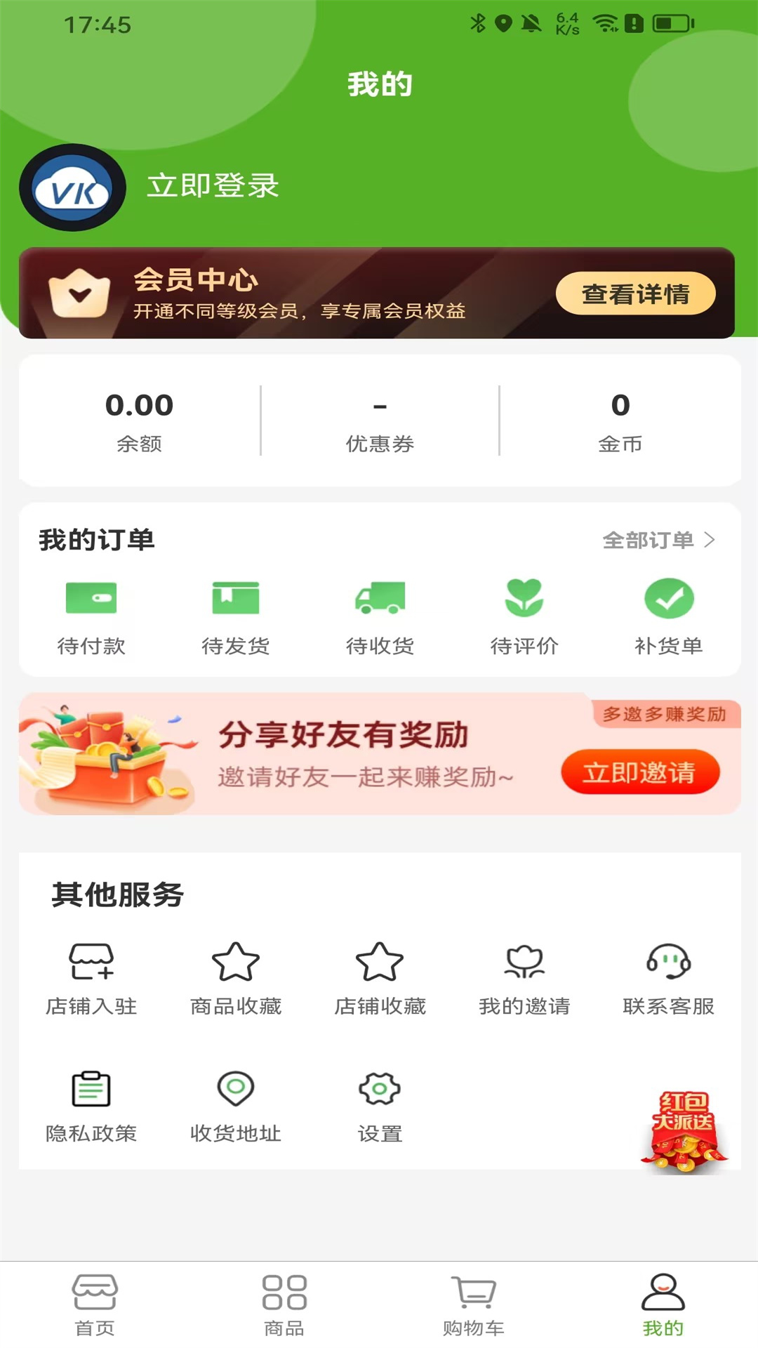 鹰睿果农下载介绍图