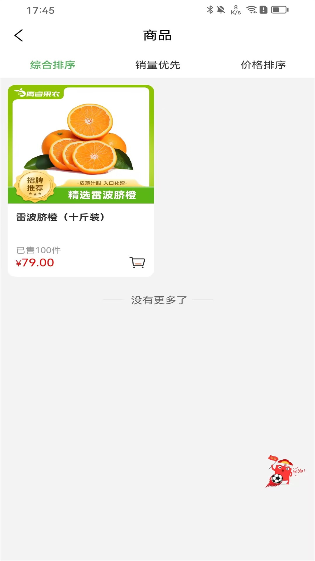 鹰睿果农app截图