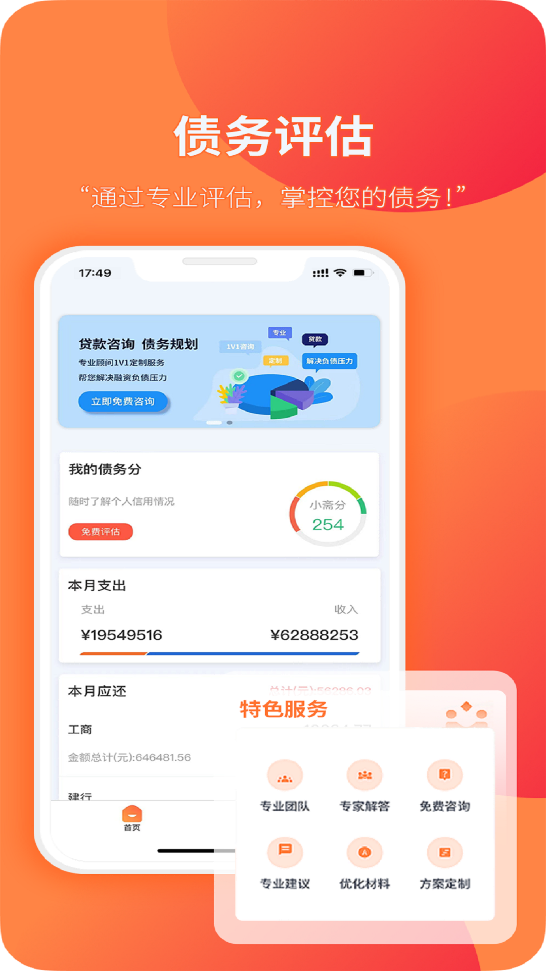 易融花app截图