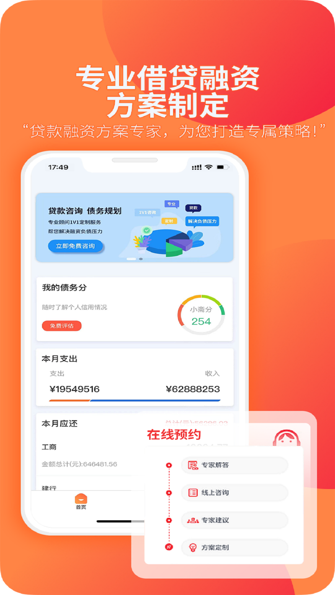 易融花app截图