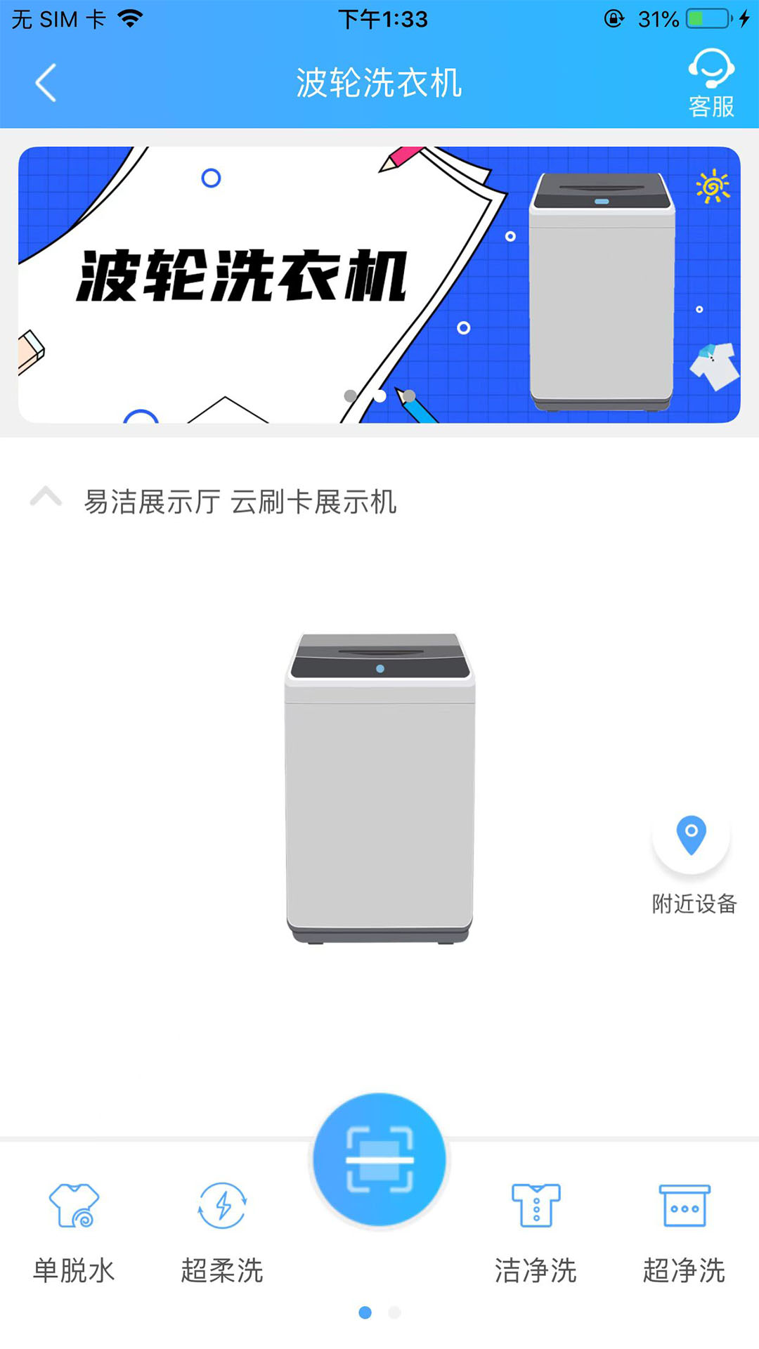 依然洁下载介绍图