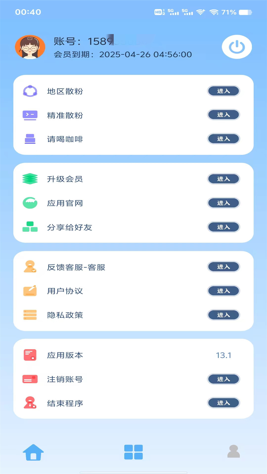 优人脉下载介绍图