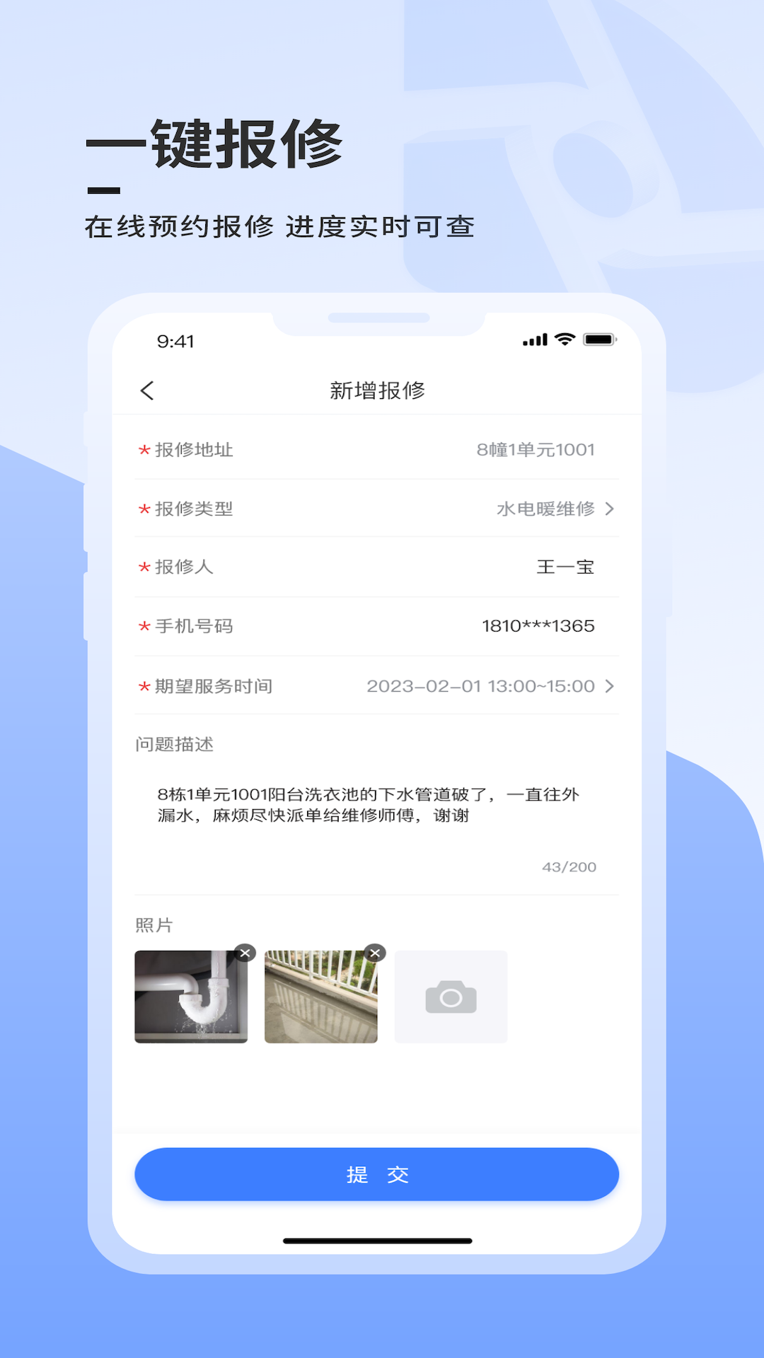 云睿社区下载介绍图