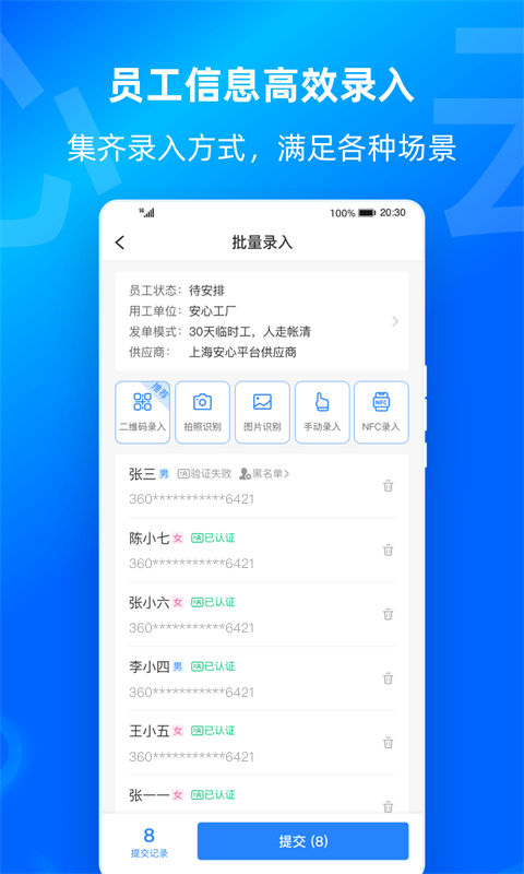 云人事企业版app截图