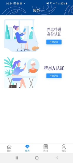 易人社系统下载介绍图