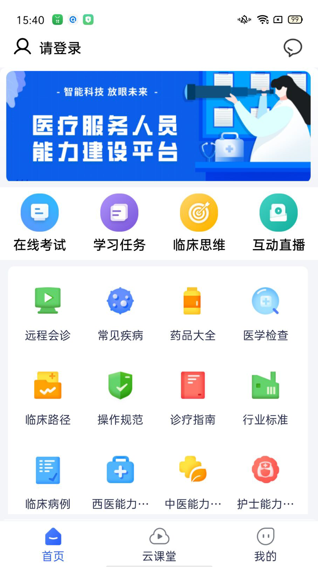 医人云下载介绍图