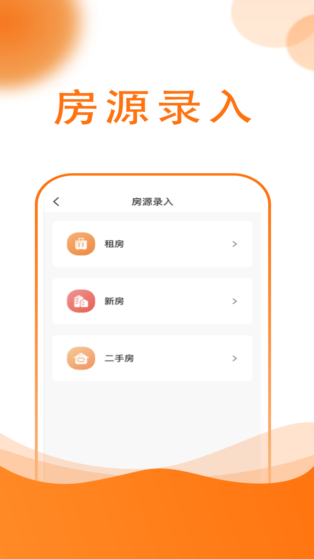 友容找房经纪人app截图