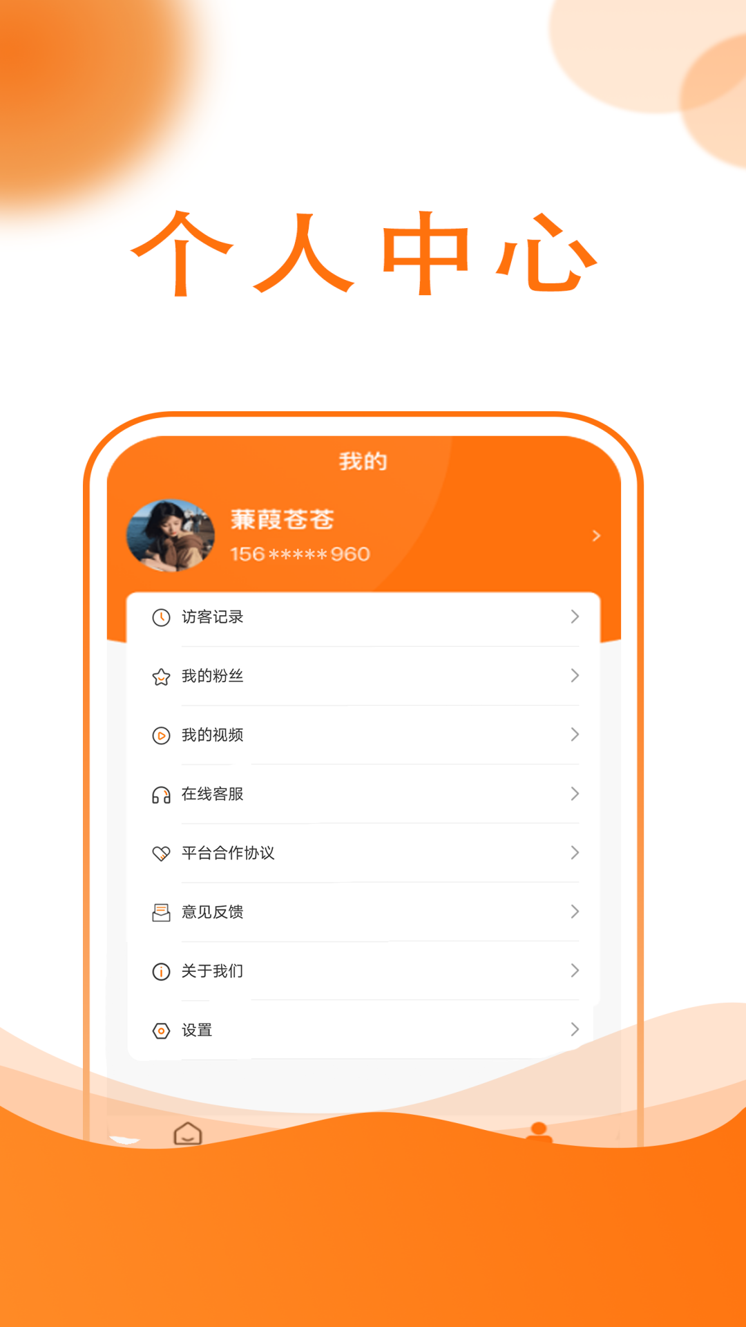 友容找房经纪人app截图