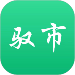 驭市 v1.7.1