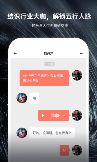 硬声下载介绍图