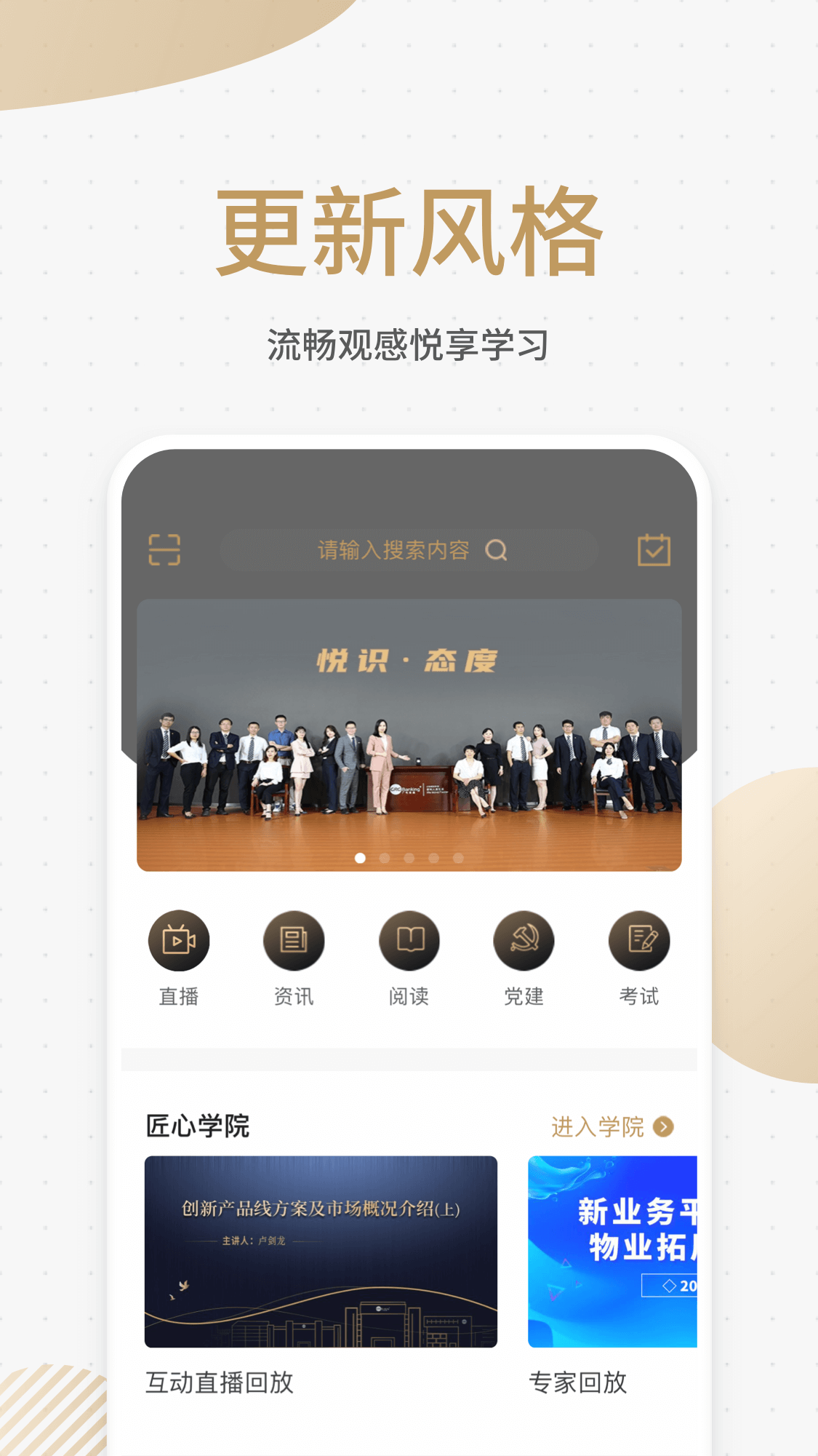 悦识app截图