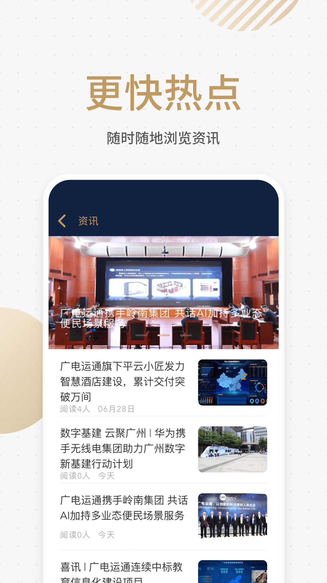 悦识app截图