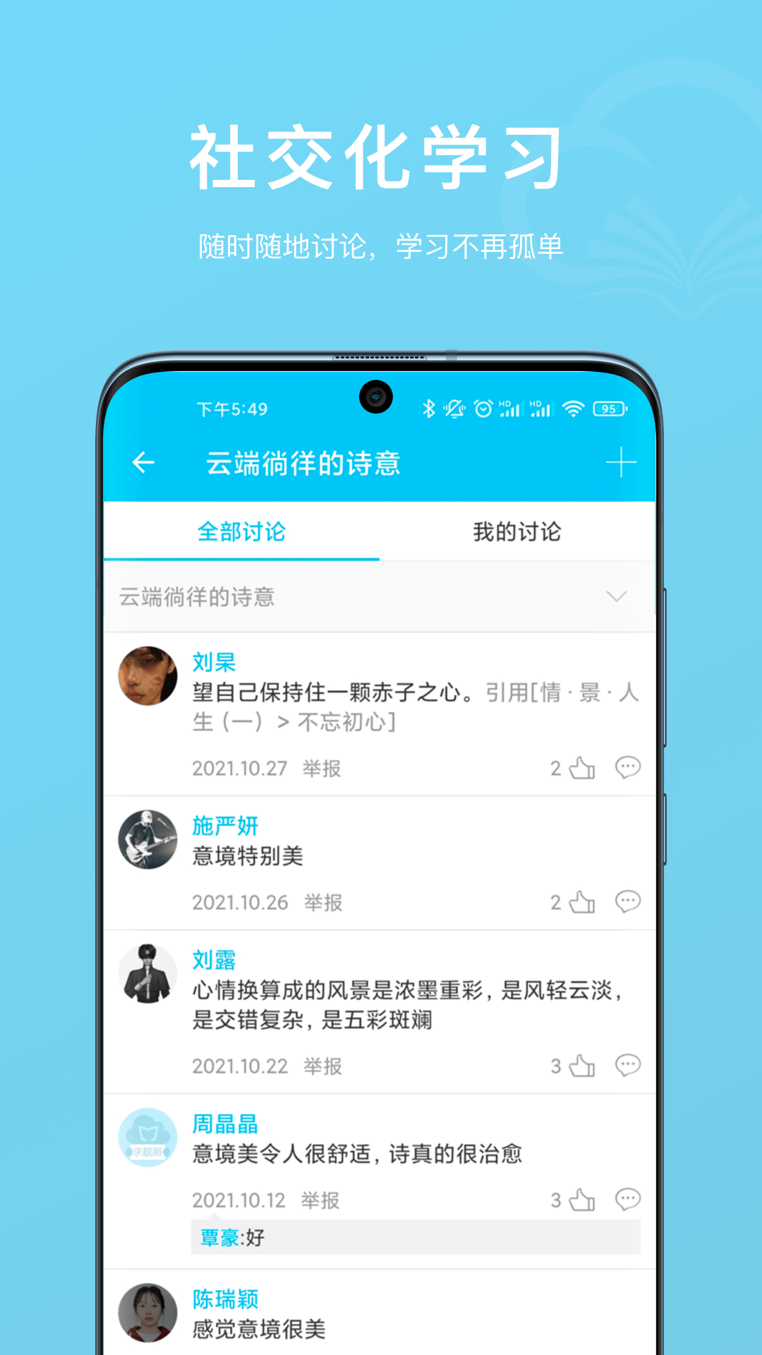 云书app截图