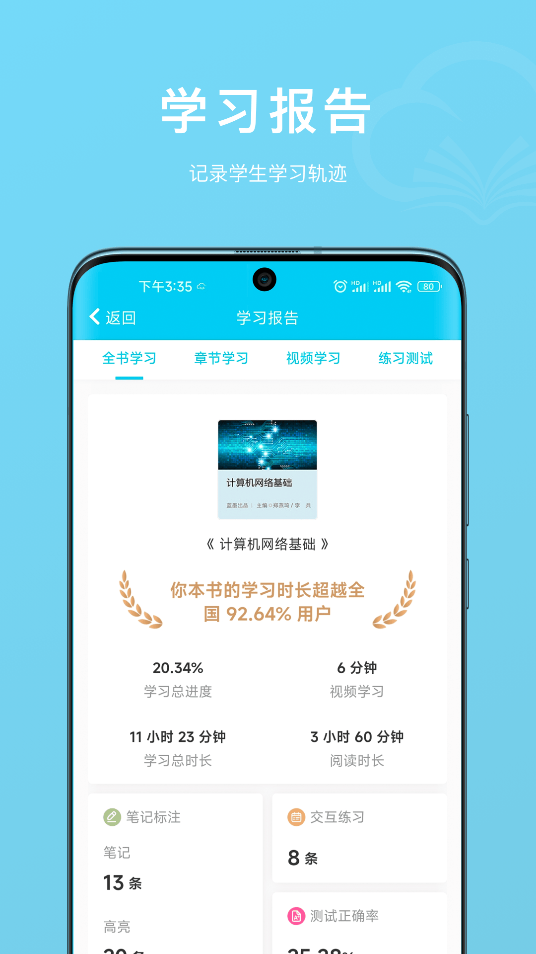 云书app截图