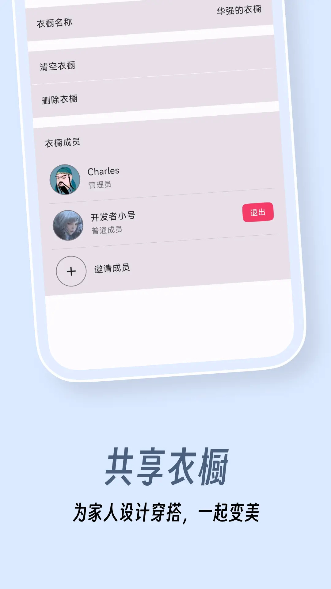 衣色app截图