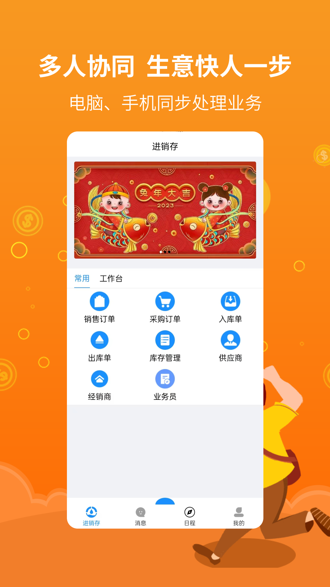 宜数app截图