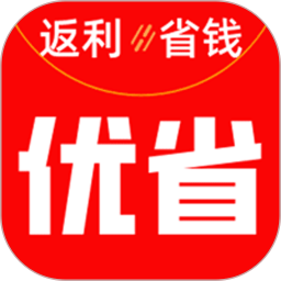 优省 v2.1.1