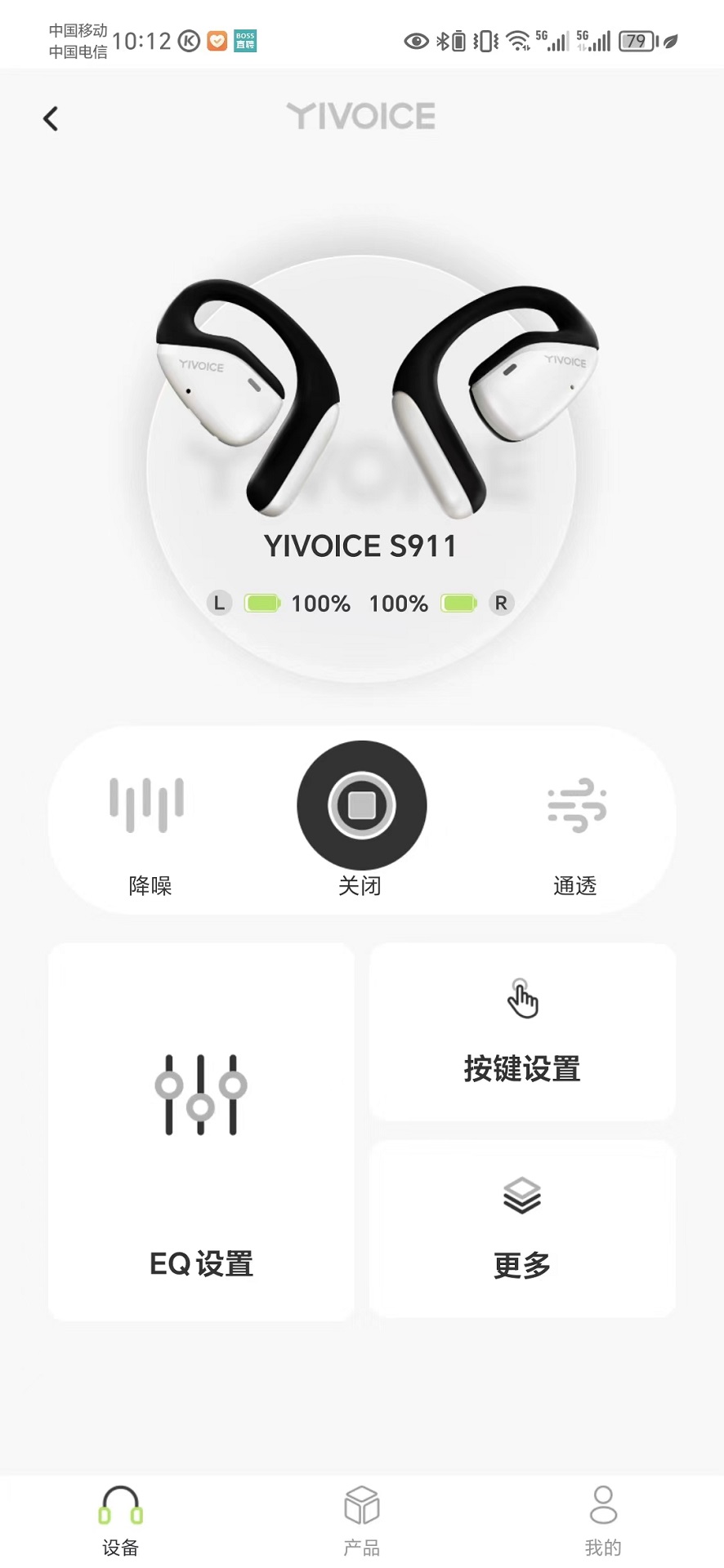 奕声app截图