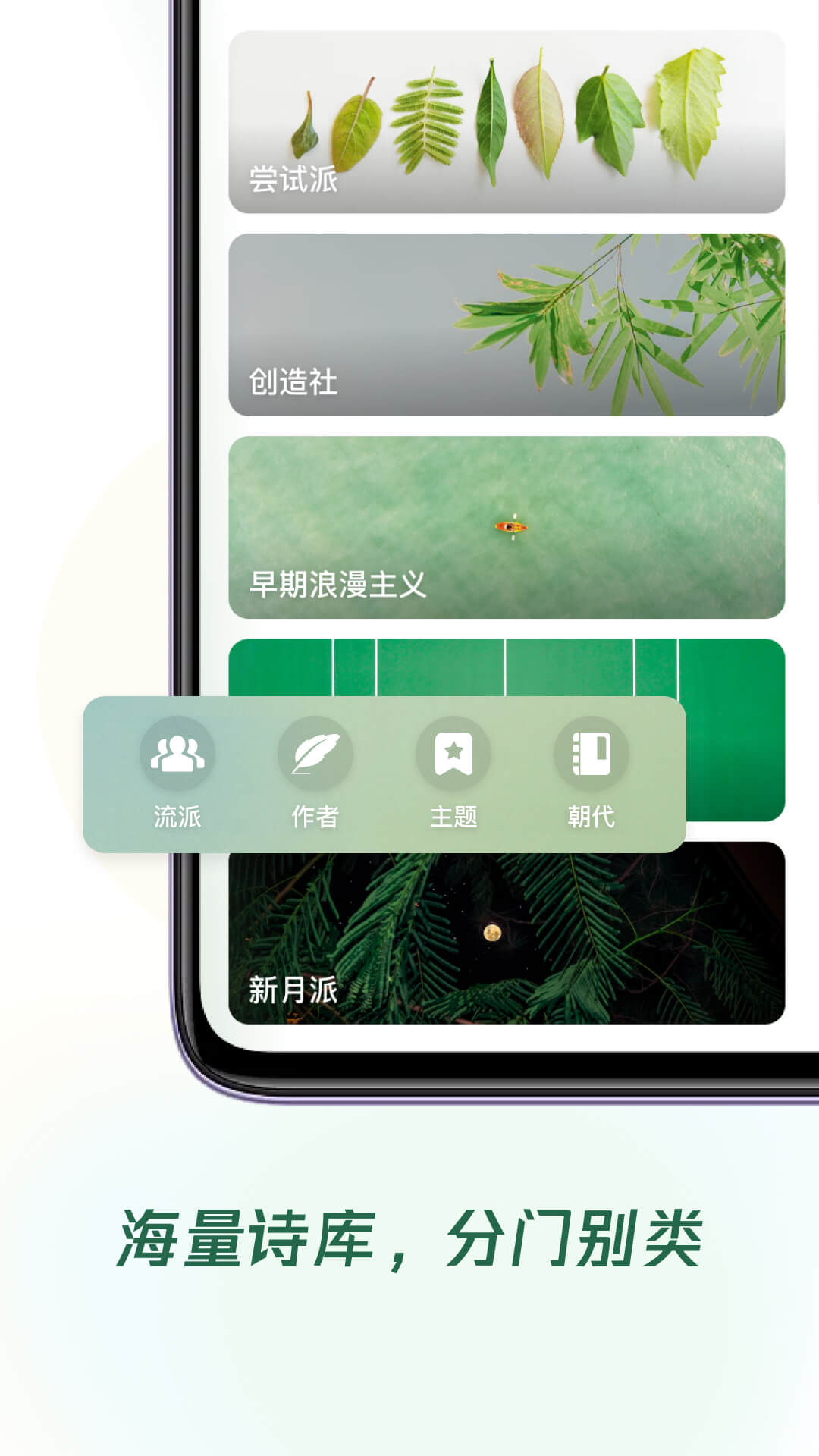 有诗app截图