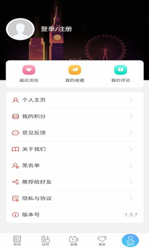 云上阿拉尔下载介绍图