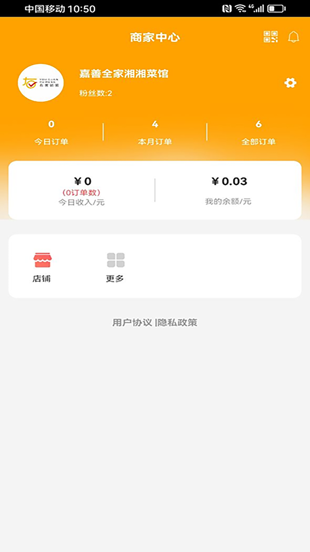 云商奥莱商家端app截图