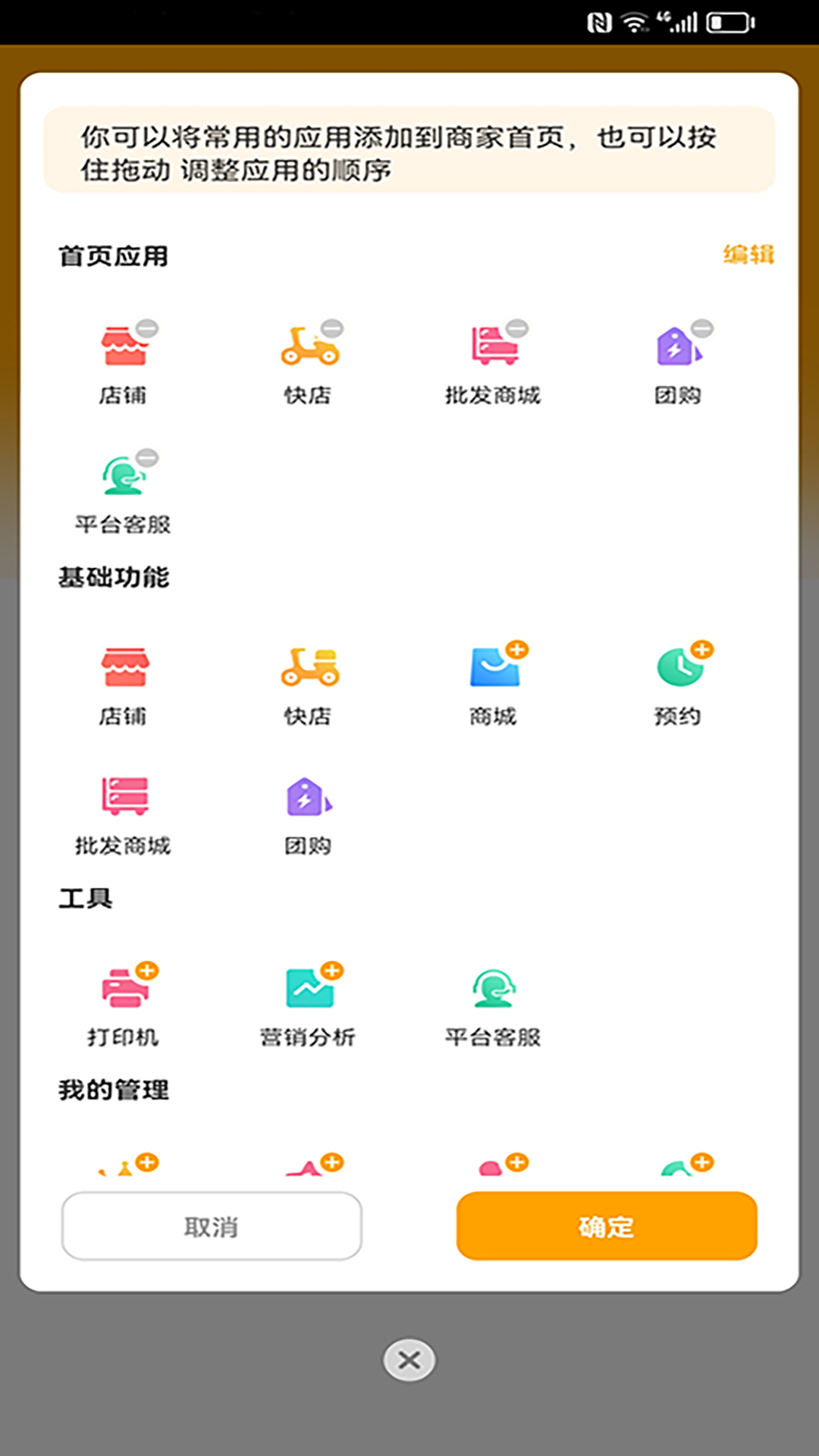 云商奥莱商家端app截图