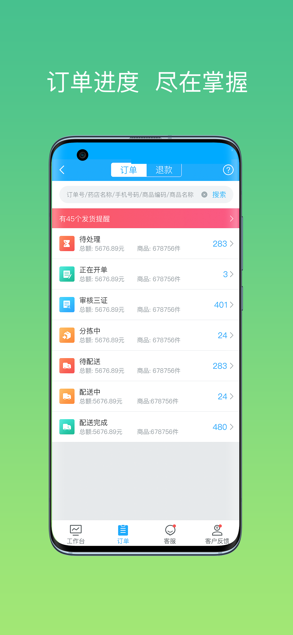 药师帮app截图