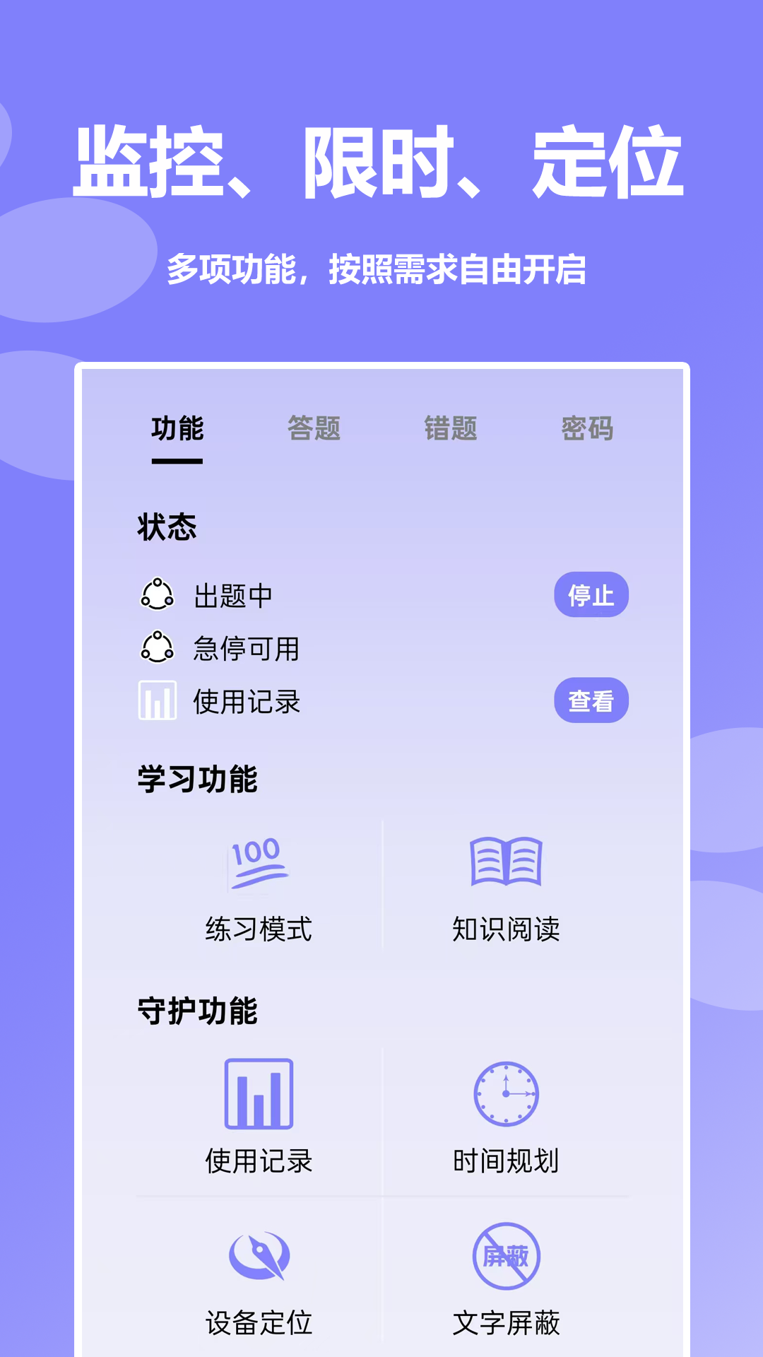 悠时宝app截图