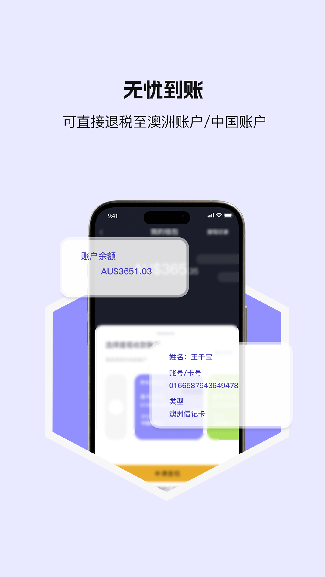 游税宝app截图