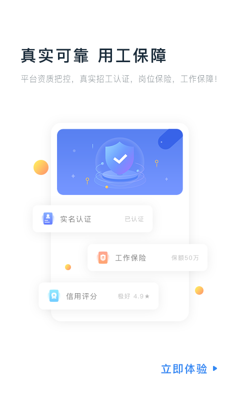 余时保下载介绍图