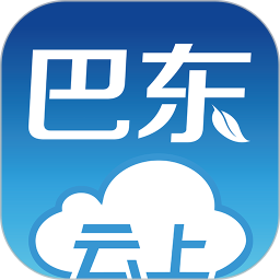 云上巴东 v1.3.8