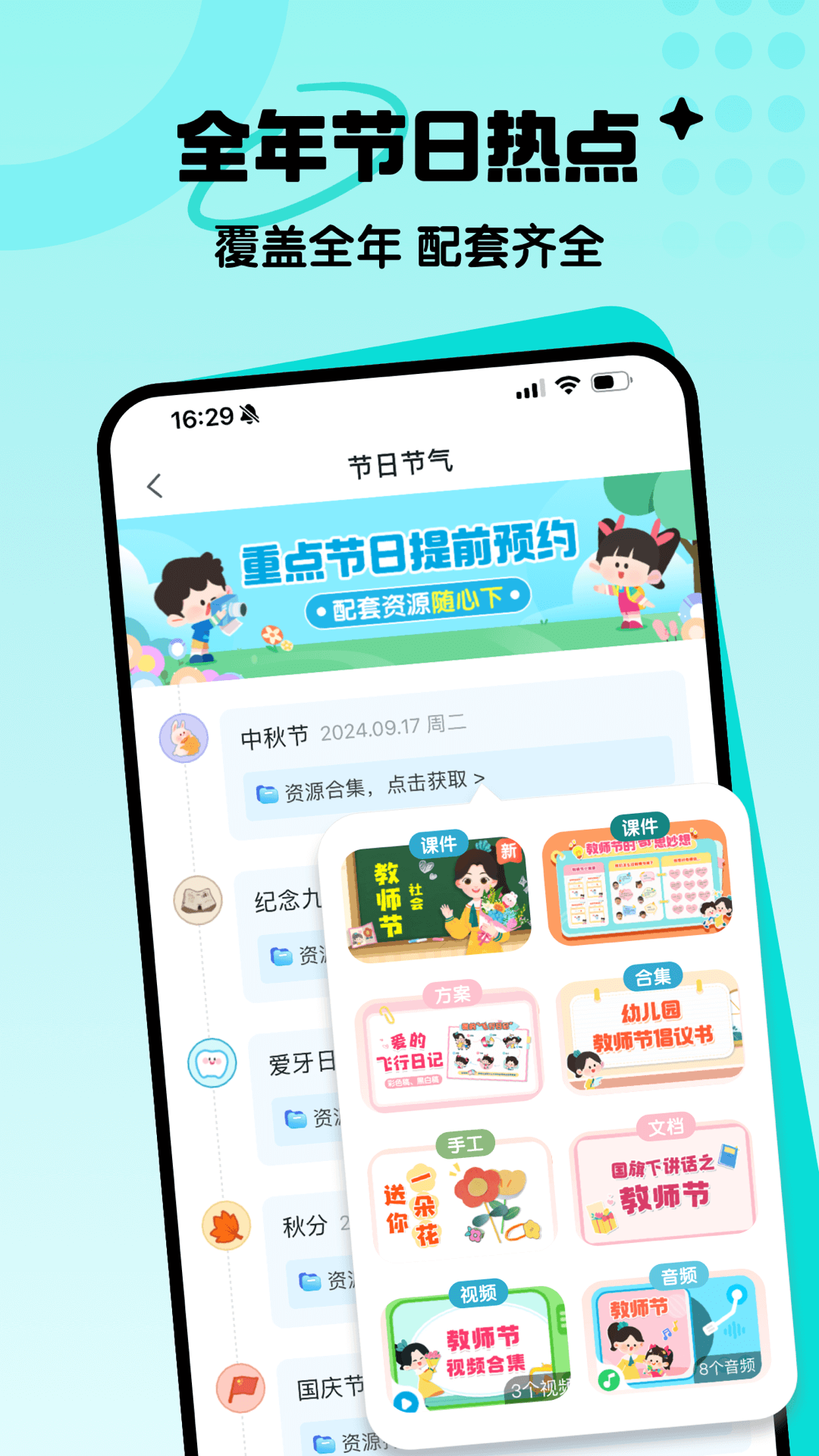 幼师贝壳app截图