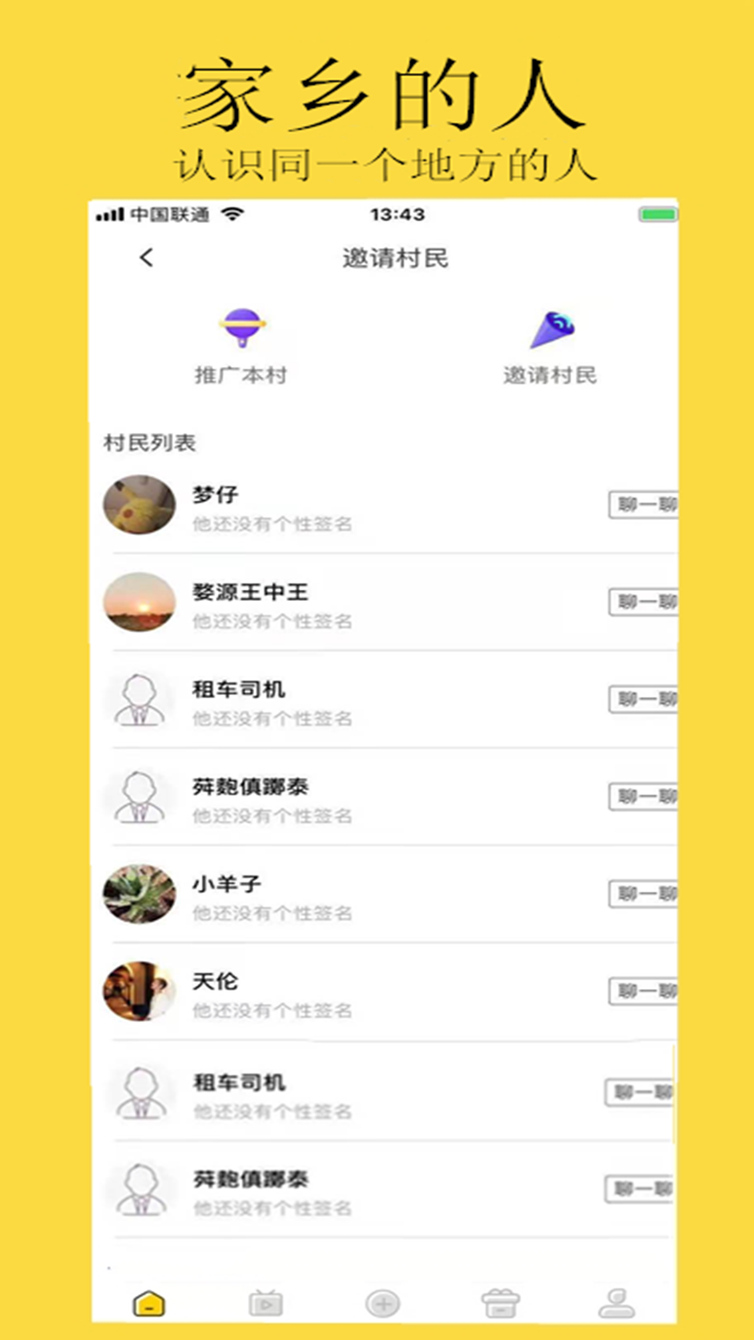 云上村下载介绍图