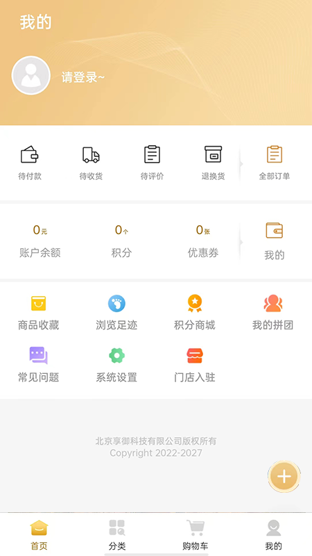 影视城下载介绍图