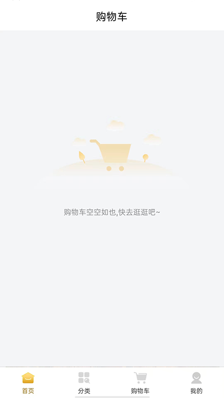 影视城app截图