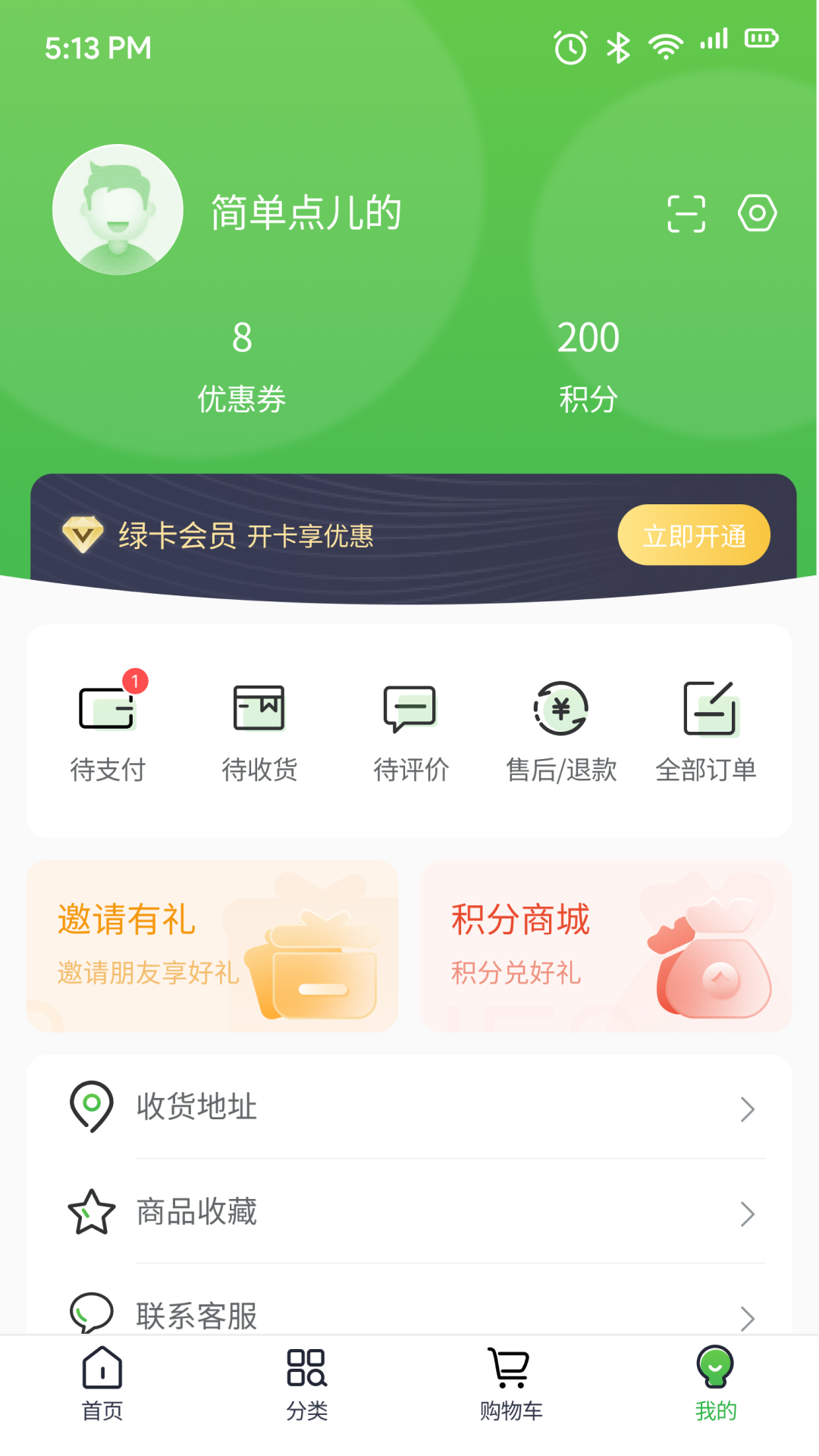 云书菜市集下载介绍图