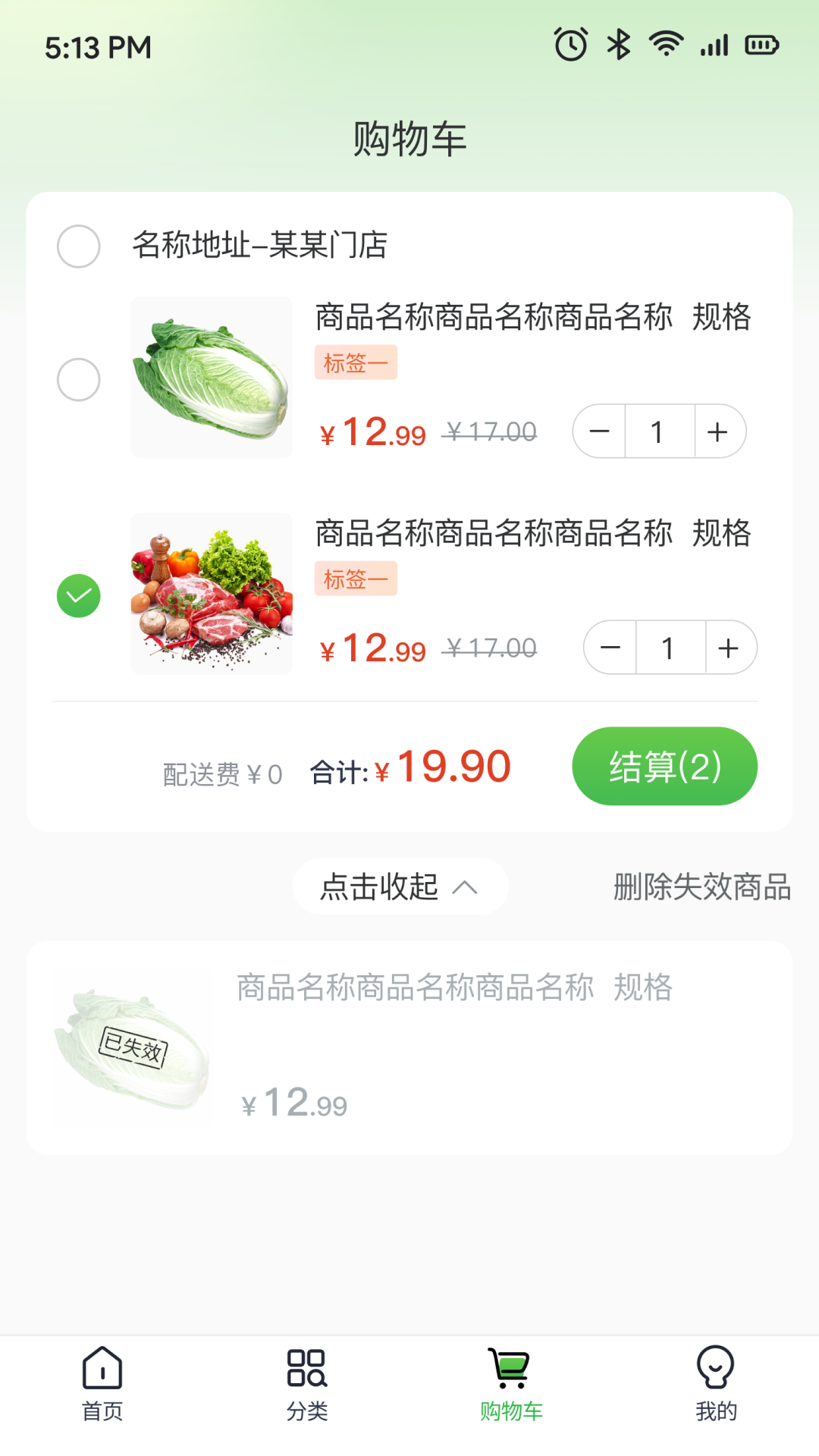 云书菜市集app截图