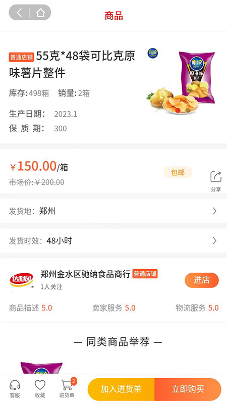 豫闪哒app截图