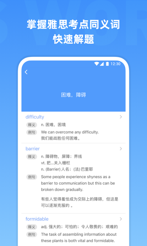 雅思单词app截图