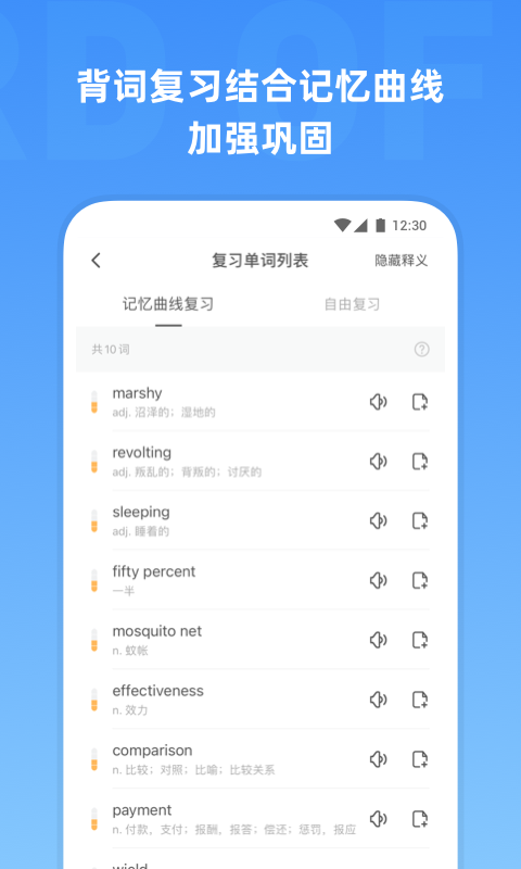 雅思单词app截图