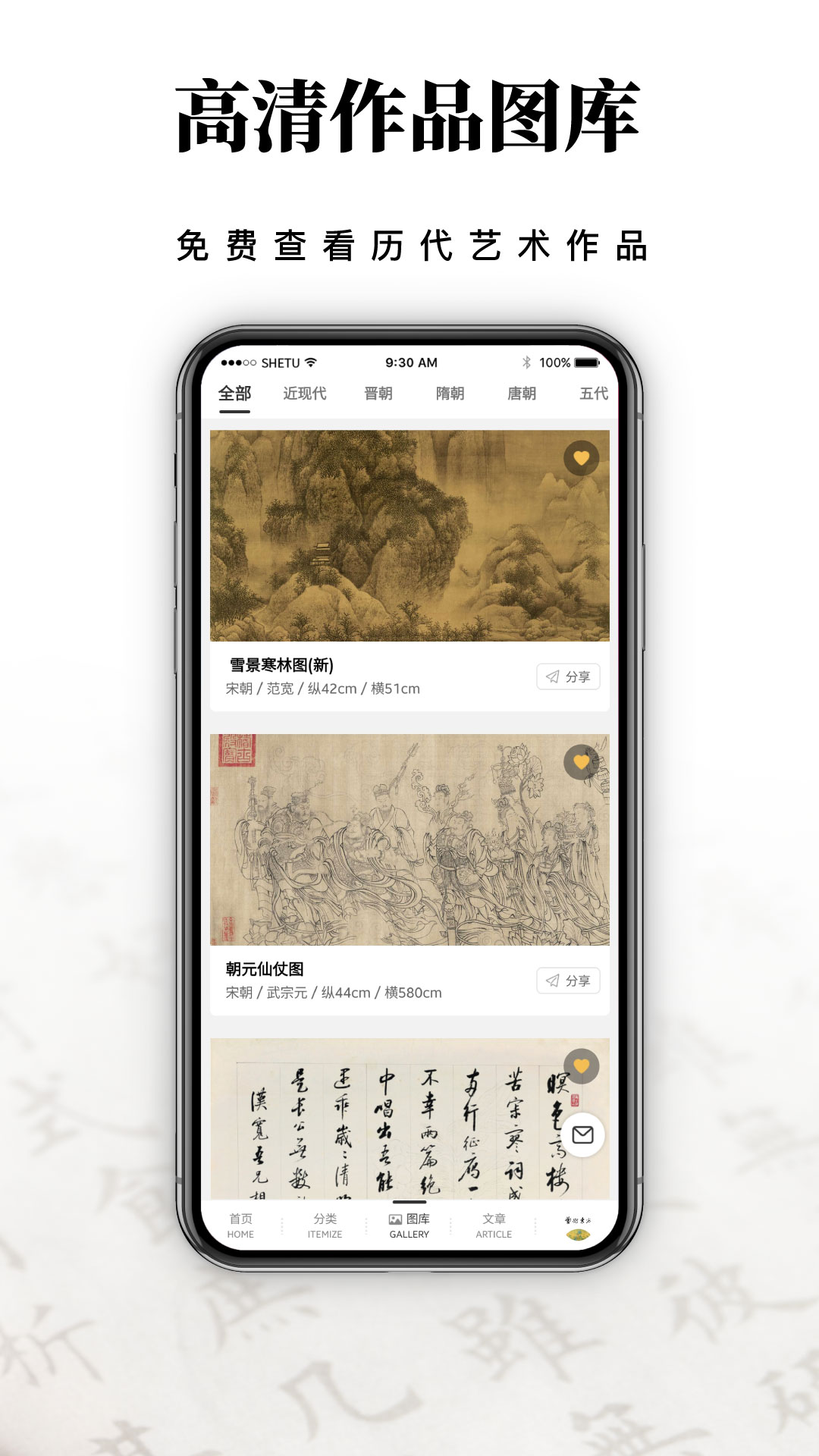 艺术东方app截图