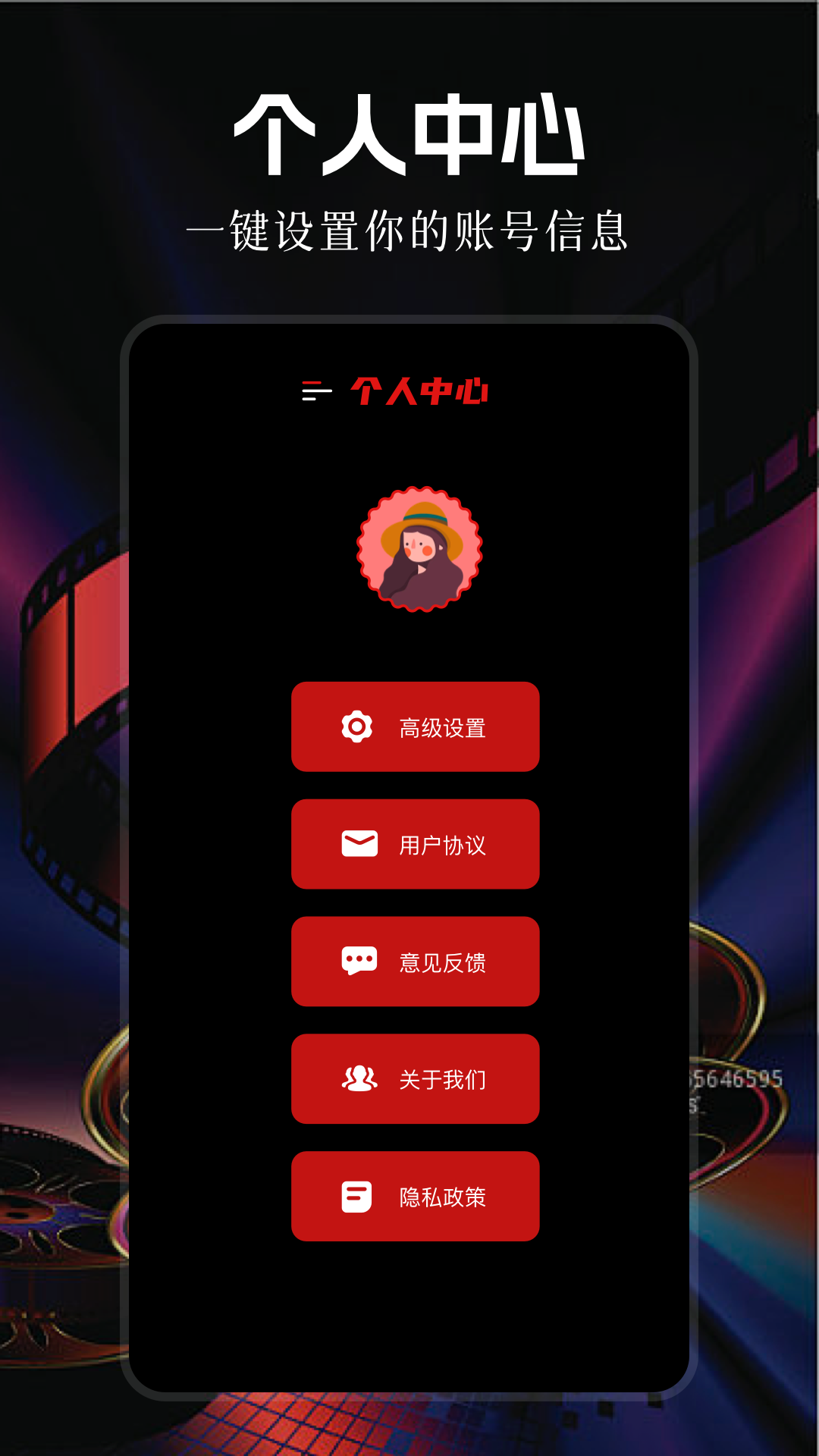 影视大全纯净版app截图