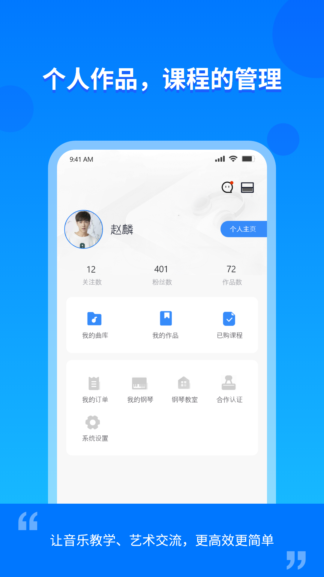 云上E教app截图