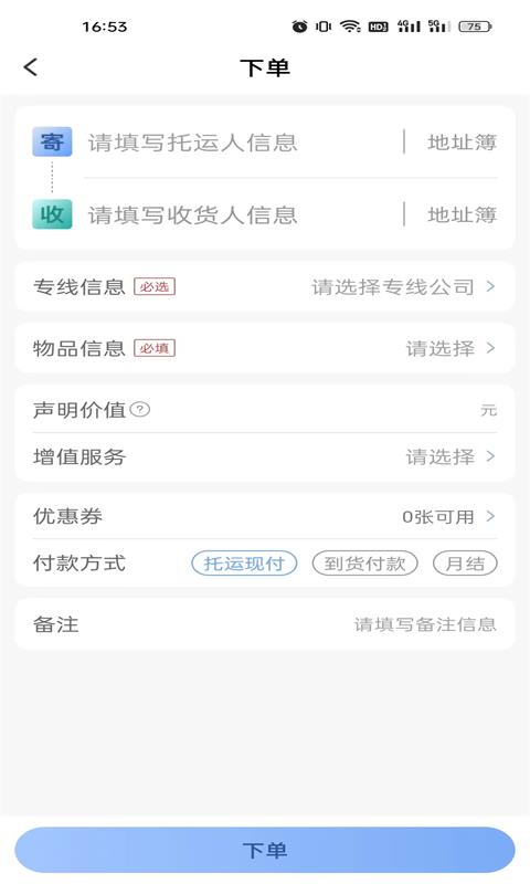 扬师傅app截图