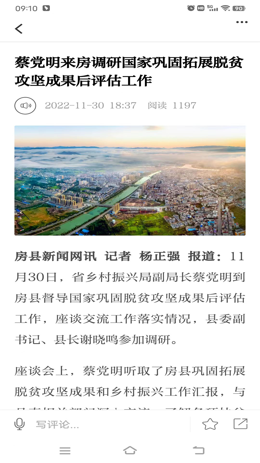 云上房县下载介绍图