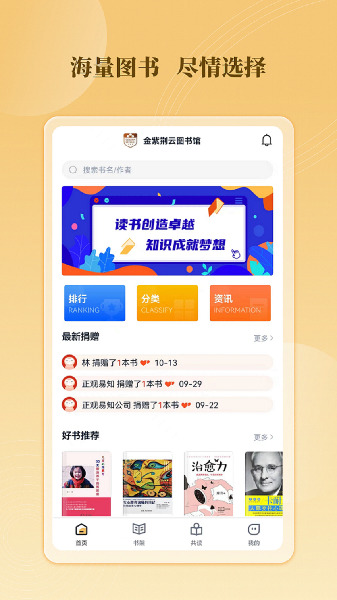 云书馆app截图