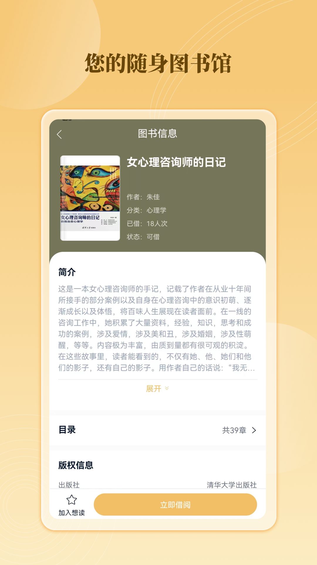 云书馆app截图